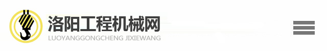 洛阳吊车出租-洛阳吊车租赁-洛阳工程机械租赁-洛阳叉车出租租赁-洛阳升降平台出租